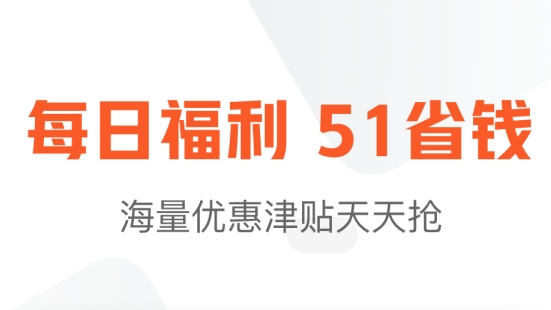 51信用卡管家APP官方版 51信用卡管家APP官方版