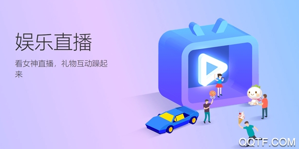 TT语音官方正版 TT语音官方正版
