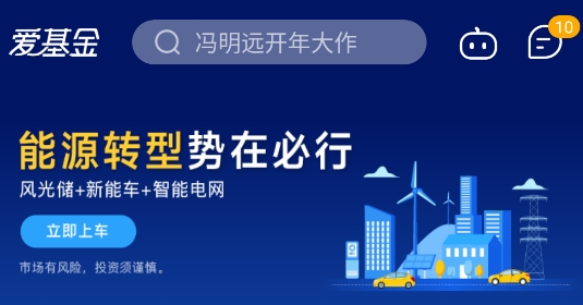 同花顺爱基金App官方版 同花顺爱基金App官方版