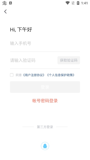 挖财记账App官方版 挖财记账App官方版