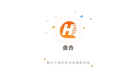 曲合app最新版 曲合app最新版