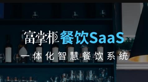 富掌柜商户版app安卓版 富掌柜商户版app安卓版