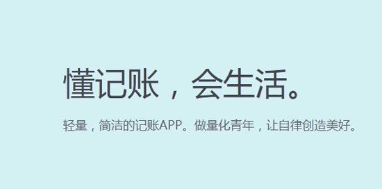 口袋记账App官方版 口袋记账App官方版