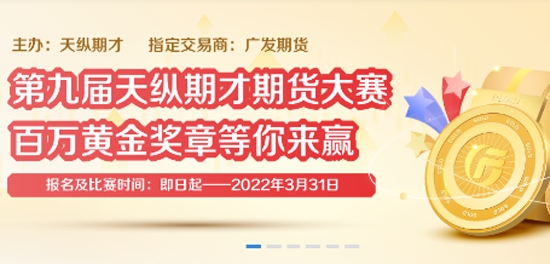 广发期货开户投资软件手机版 广发期货开户投资软件手机版