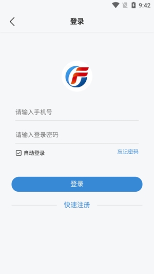 广发期货开户投资软件手机版 广发期货开户投资软件手机版