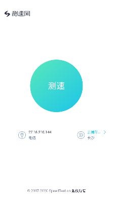 极WiFi手机版 极WiFi手机版