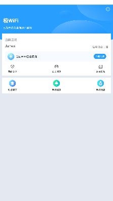 极WiFi手机版 极WiFi手机版