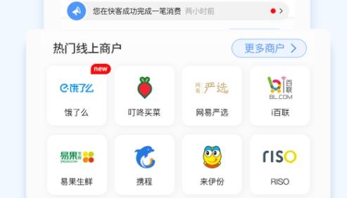 百联OK支付app手机版 百联OK支付app手机版