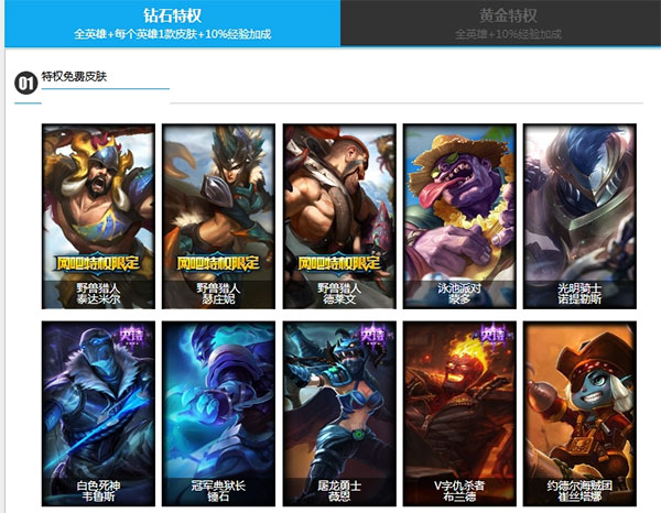 lol网吧特权工具2023下载