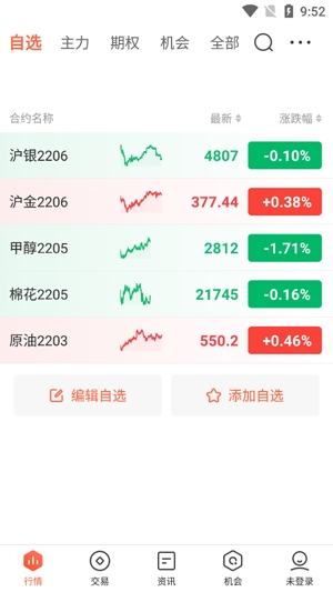 期货先锋极速版手机版 期货先锋极速版手机版