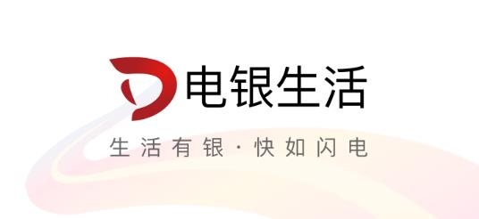 电银生活app手机版 电银生活app手机版