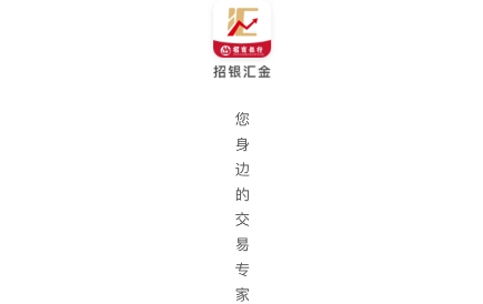 招银汇金app下载 招银汇金app下载