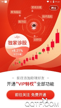 白马财经app最新版 白马财经app最新版