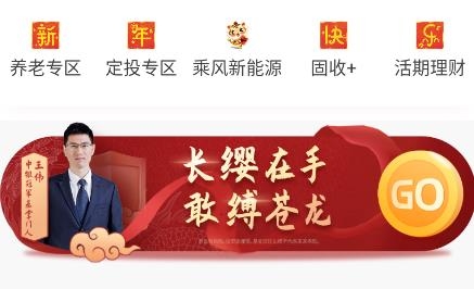 中银基金手机版 中银基金手机版