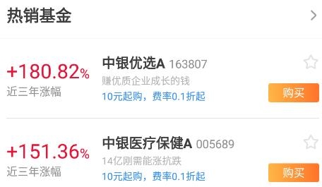 中银基金手机版 中银基金手机版