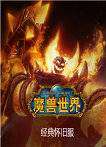 魔兽世界网易有爱插件 v3.4.2.32834
