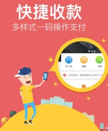 金牛易付app最新版 金牛易付app最新版