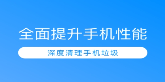 安卓加速神器专业版 安卓加速神器专业版