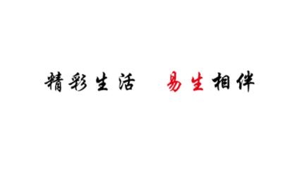 易生收款啦官方版 易生收款啦官方版
