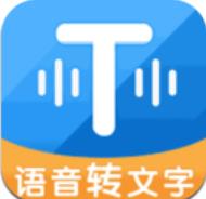 考拉语音转文字app最新版