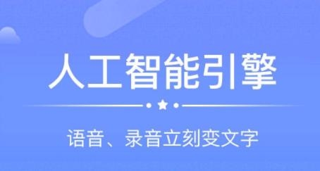 考拉语音转文字app最新版 考拉语音转文字app最新版