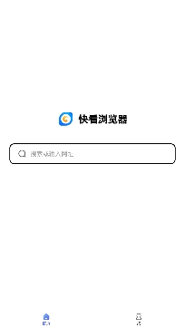 快看浏览器app极速版 快看浏览器app极速版
