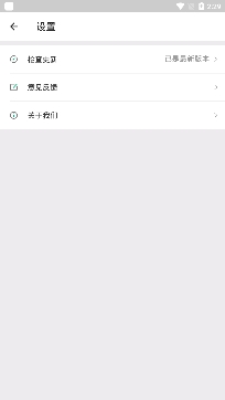 花生wifi管家app安卓版 花生wifi管家app安卓版