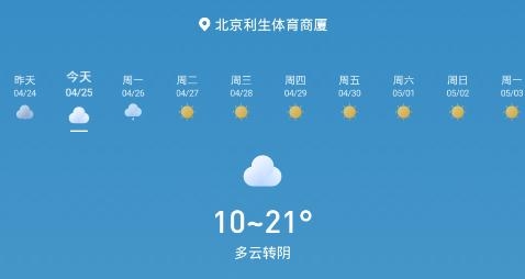 贴心天气app手机版 贴心天气app手机版