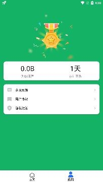 极速爱清理app专业版 极速爱清理app专业版