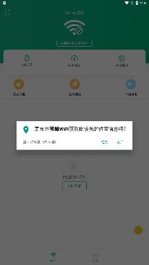 蜜蜂wifi最新版 蜜蜂wifi最新版