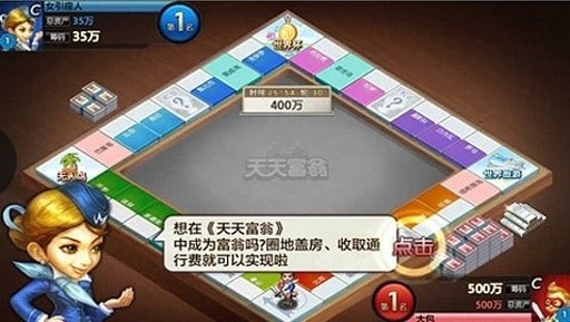 天天富翁台服安装包